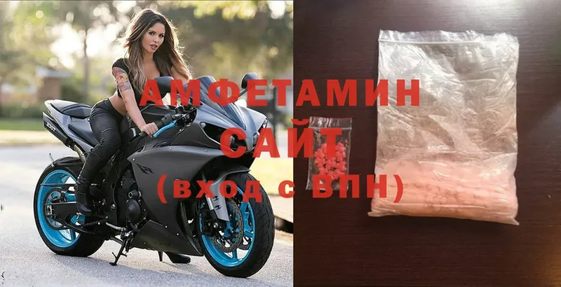 купить закладку  Володарск  Amphetamine VHQ 