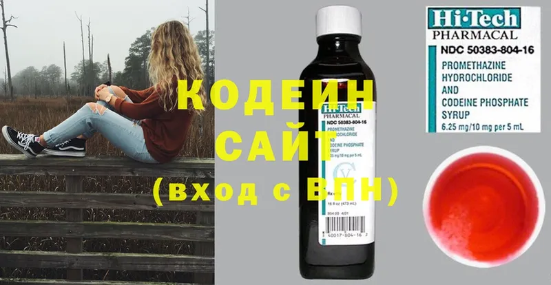 Кодеиновый сироп Lean Purple Drank Володарск